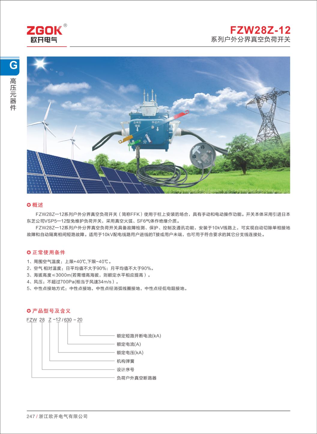 Page Background
