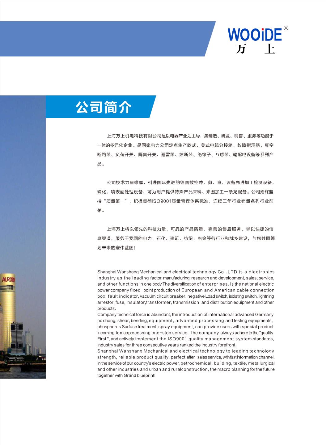 Page Background